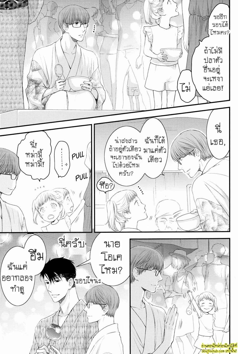 ชุดยูกาตะร้อนรัก